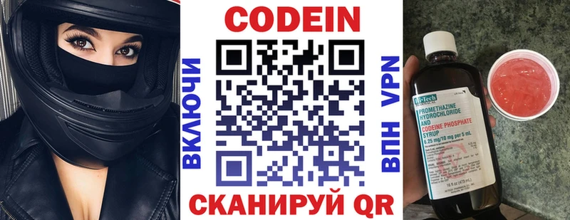 Кодеиновый сироп Lean напиток Lean (лин)  Тотьма 