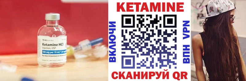 Кетамин ketamine  Тотьма 
